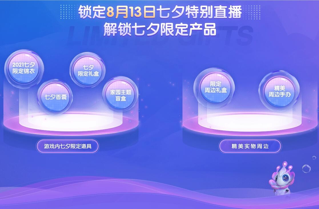 梦幻西游：七夕情人节活动开始预热，锦衣这么设计会有人喜欢吗？