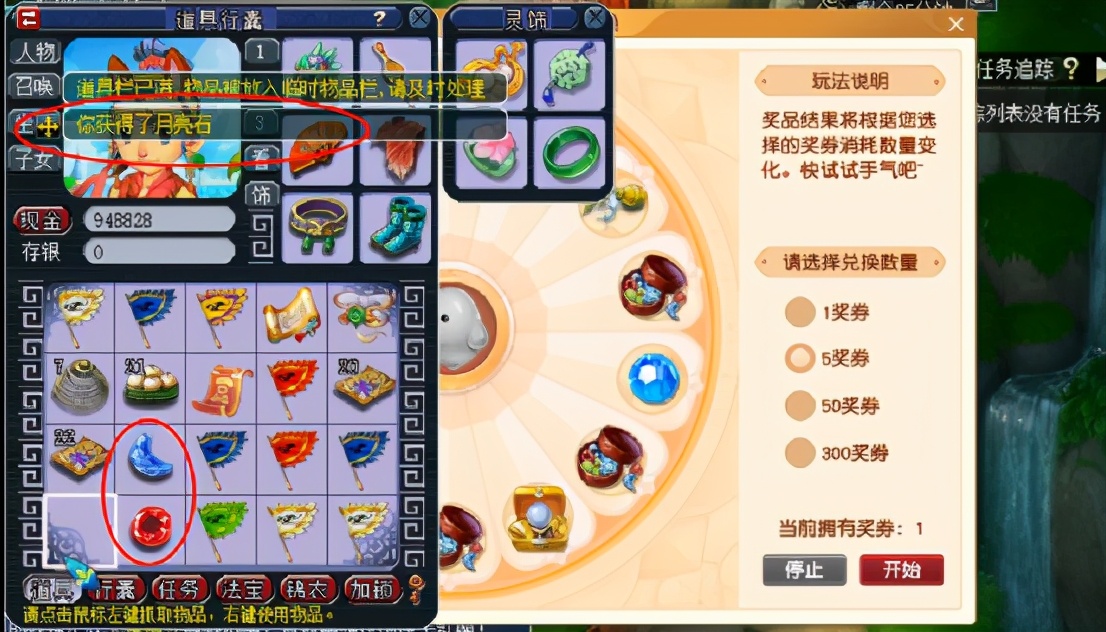 梦幻西游：暑假活动豆豆奖券抽奖，免费的奖励都还不错呢