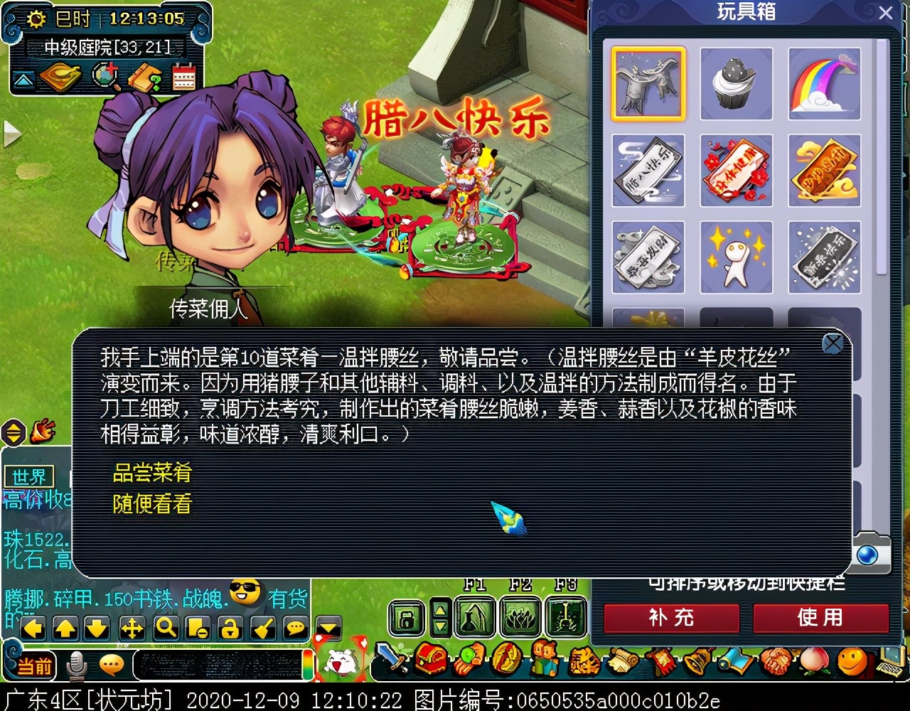 “家宴玩法”你体验过吗？几率得物品奖励，成就党福音