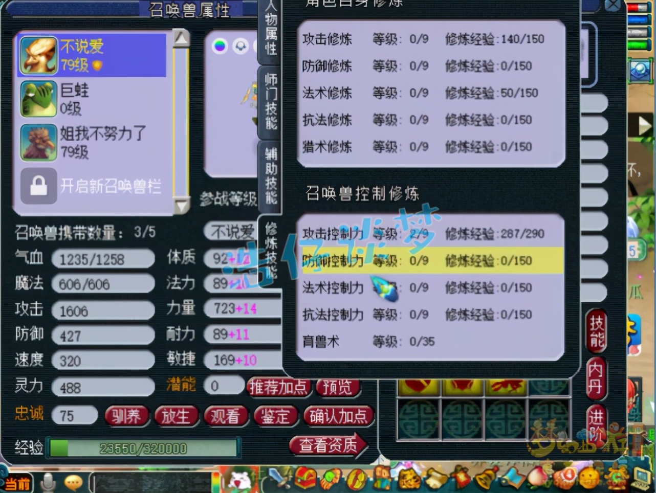 梦幻西游：69玩家7万买无级别，竟被嘲讽是“野生天宫”？尴尬