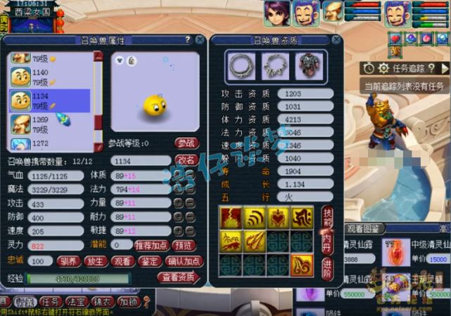 梦幻西游：69第一花果山，17锻无级别+4超简易，实至名归