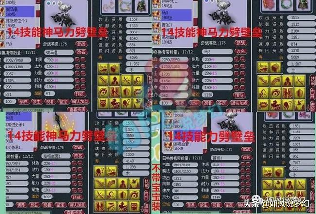 梦幻西游第一无级别棒子新鲜出炉，兰亭序69神豪285万秒杀