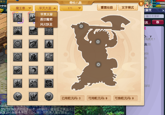 梦幻西游：探秘新资料片九头妖王到来的调整，力地府迎来延续