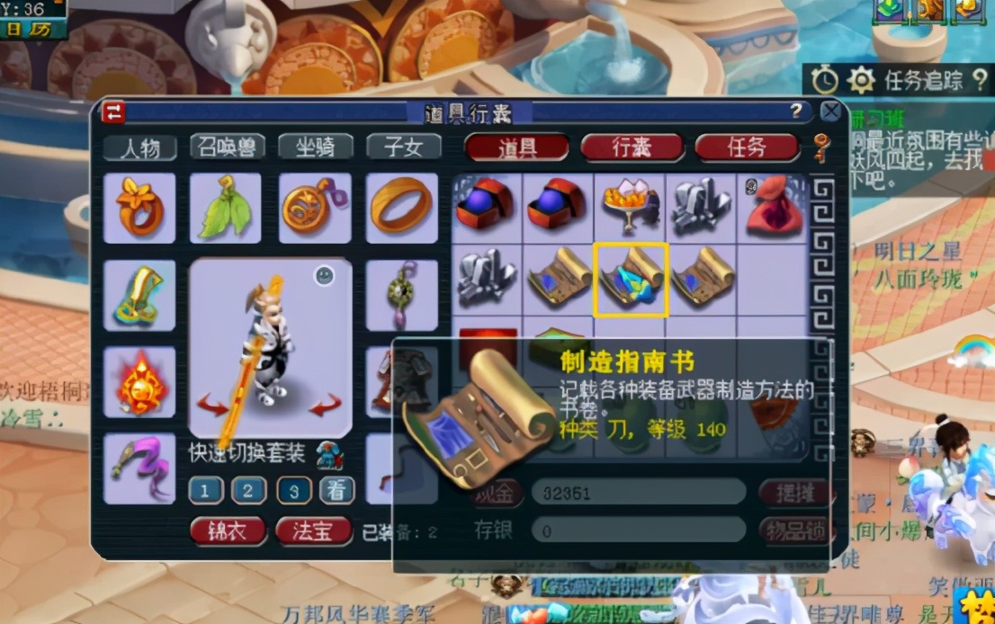 梦幻西游：玩家领取生死劫9奖励，多本高级指南书轻松到手