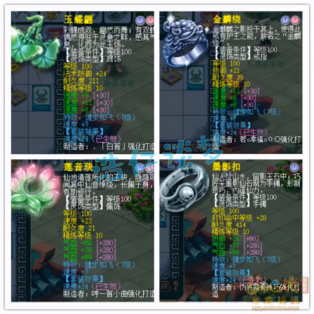 梦幻西游：109“神威第一天宫”，无级别特技加身，全号数百万