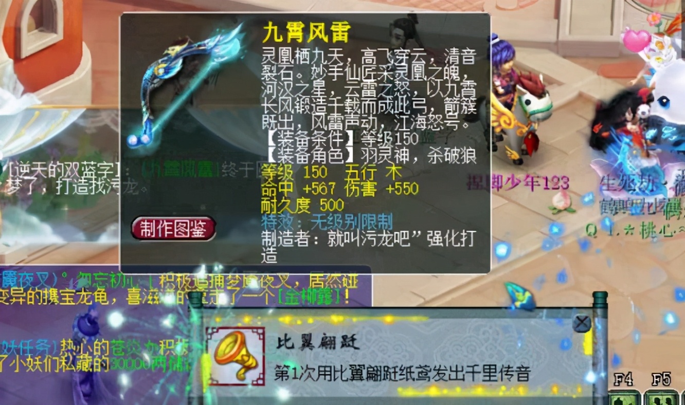 梦幻西游：误将价值万元的不磨装备幻化，寻求客服恢复被拒绝