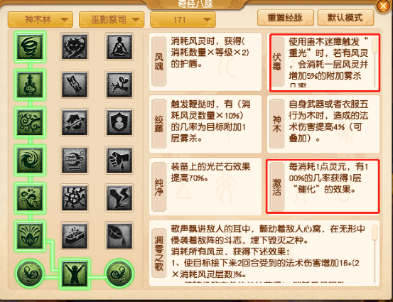 梦幻西游：资料片九头妖王，木精风灵互换，神木林输出提升