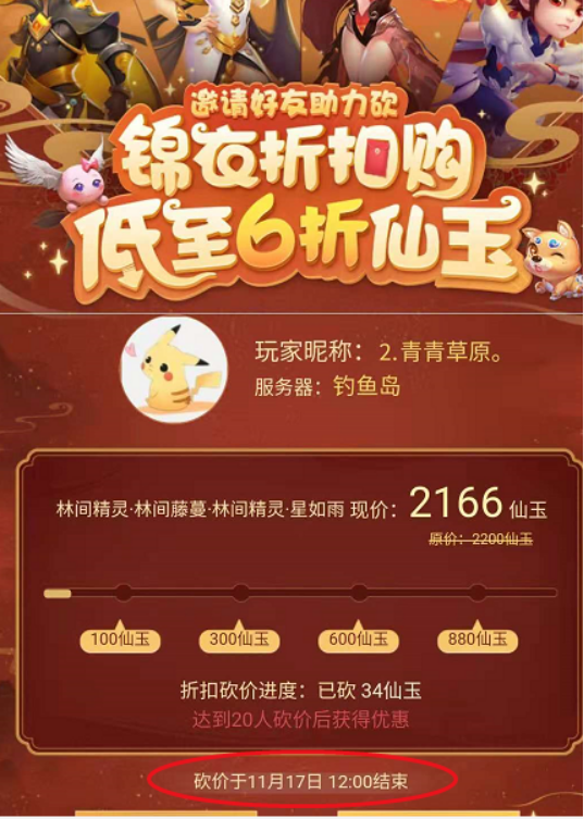 梦幻西游：梦幻双十一活动火热开启，小编在这给你提个醒