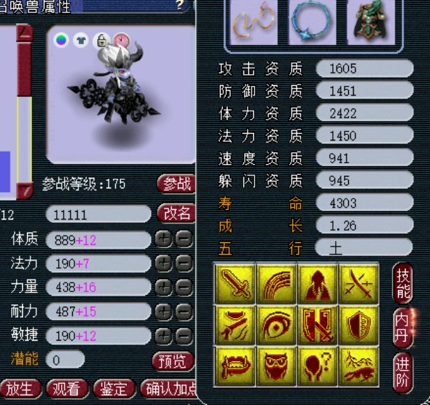 梦幻西游：江山如画三千万战神法系面板展示，三年内第一神木林