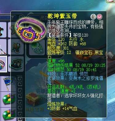 梦幻西游：129级土豪玩家展示装备，各种逆天双蓝字把网友馋哭了