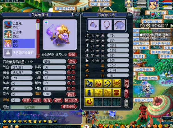 梦幻西游：回炉玩出排列组合？9技能观照万象谛听冲破排序