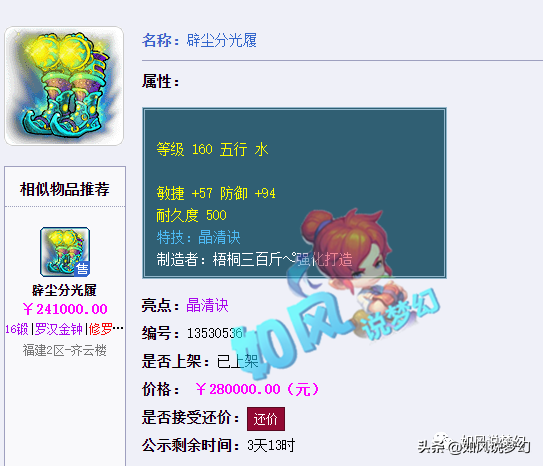 梦幻西游：文哥给阿金刷500元礼物，手游全民PK奖金200万