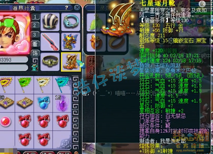 梦幻西游：69级单挑方寸，凑齐5件无级别，打符近万血，很耐揍