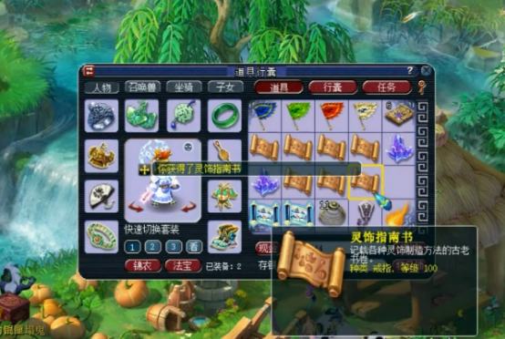 梦幻西游：玩家11张玲珑宝图挖出8张指南书，看着很有成就感