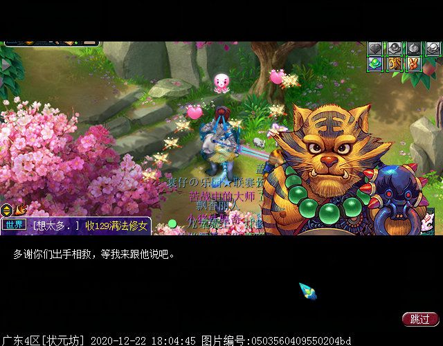 神器任务起·噬魂齿之争：周大虎被秒杀即可集火主怪