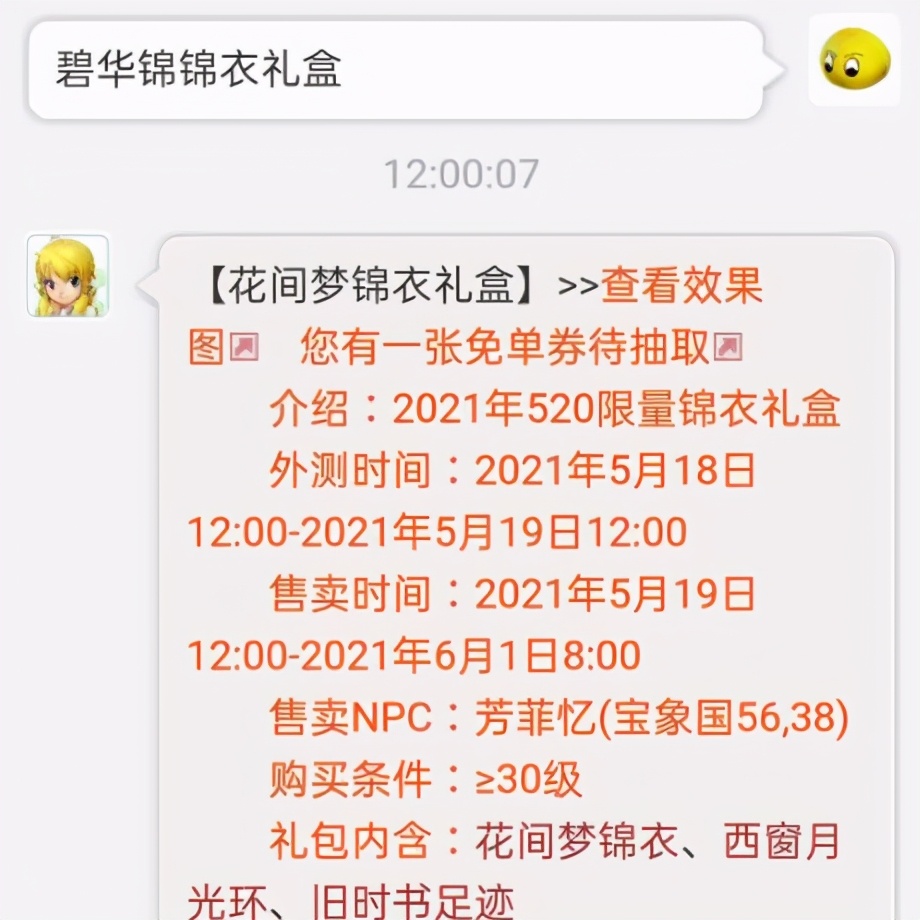 梦幻西游：能够降低变异宝宝逃跑几率的方式，学追捕技巧是没用的