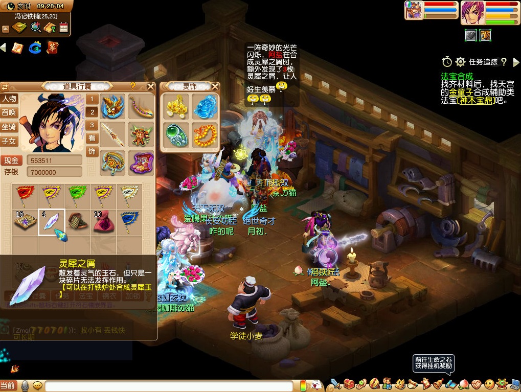 梦幻西游：生活技能难学，书店打工太累？消耗体力另有妙招