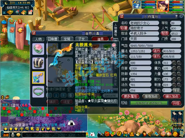 梦幻西游：89极品封天宫，5件无级别，70装备都打了15锻