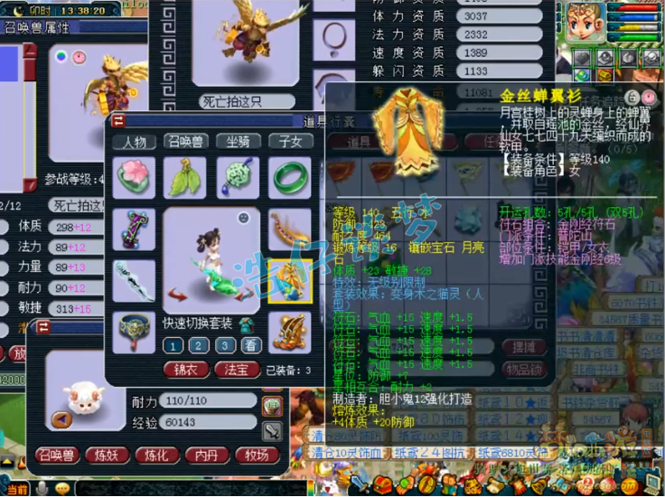 梦幻西游：70装备打16锻宝石？69普陀全身装备平均16锻