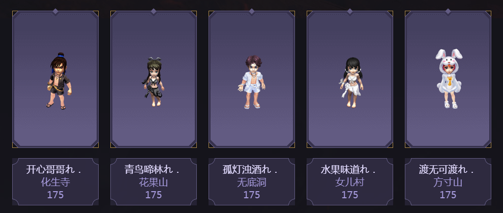 梦幻西游：珍宝两连败公会赛提前出局！生日选拔仙剑家族11连败