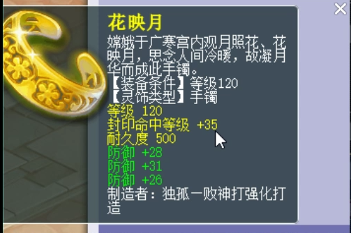 梦幻西游：力五庄神级衣服，破碎+封印命中率+高双加！花招满满