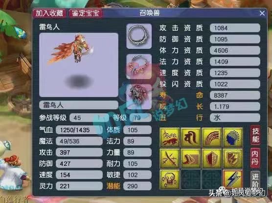 梦幻西游：114万神器积分全服第1，109号连出2把专用神器