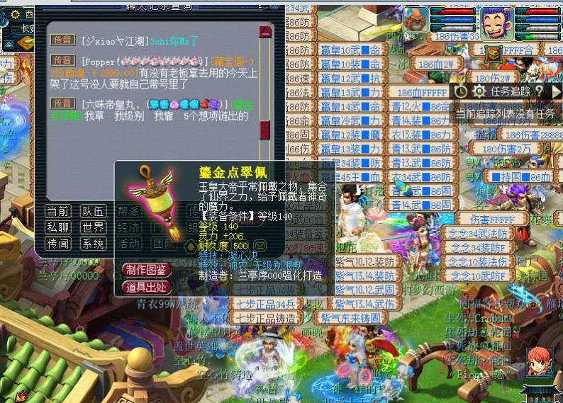 梦幻西游：兰亭序新出逆天三蓝字项链，100万上架藏宝阁