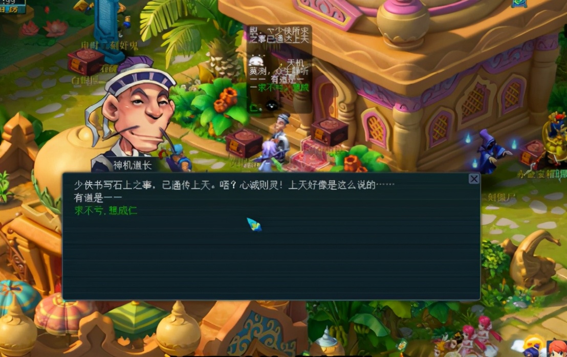 梦幻西游：6张高级藏宝图，挖出了3本高级魔兽要诀！优秀