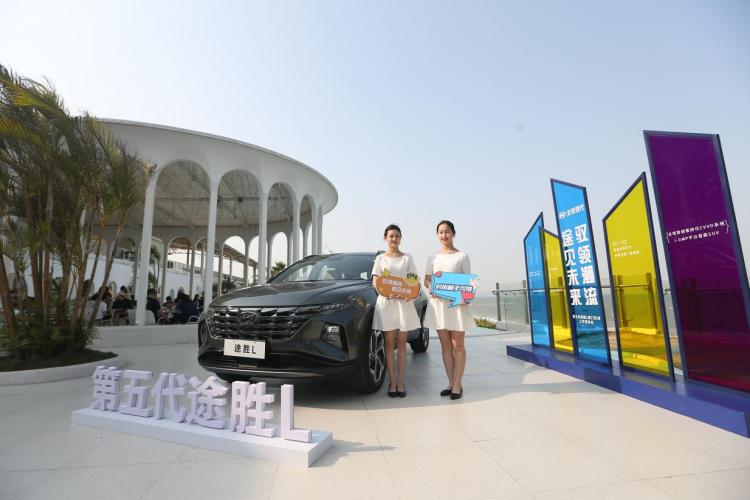 驭领潮流 北京现代第五代途胜L厦门区域上市发布