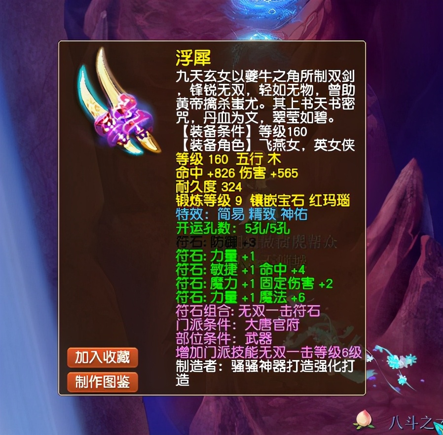 梦幻西游：属性加成与极品蓝字不搭调！这是武器与铠甲最大的悲哀