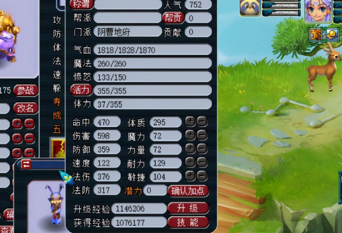 梦幻西游：9技能全红谛听打须弥真言？这核武也太刺激了