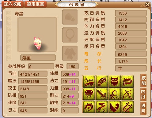 梦幻西游：“死神”降临！109最霸道的召唤兽现身