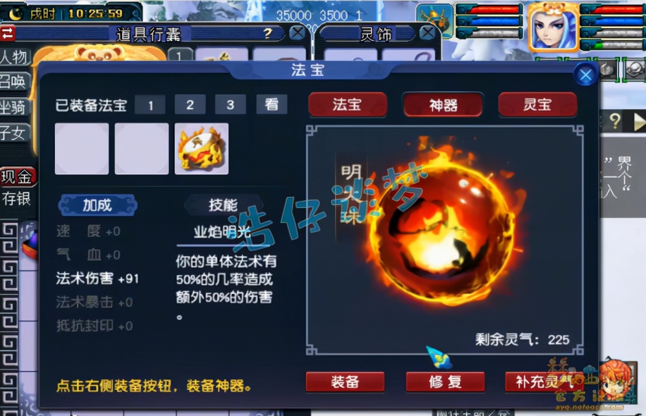 梦幻西游：重金入手109“青狐”魔王，仅带2件装备，这价值不值？