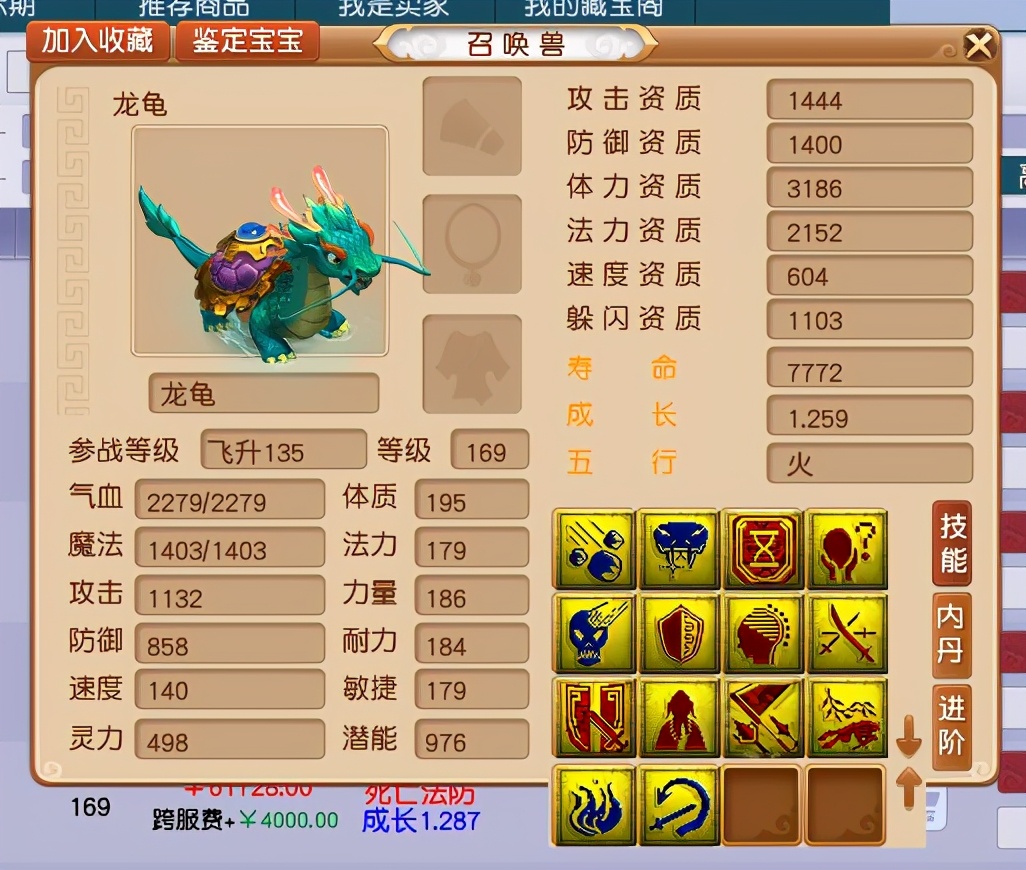 梦幻西游：稀有度仅次于变异护卫！这只变异宠梦幻精灵都不认识