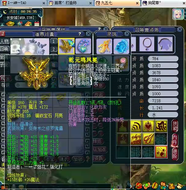 梦幻西游：牡丹亭175级主力方寸山展示，各种装备宝宝都超一线