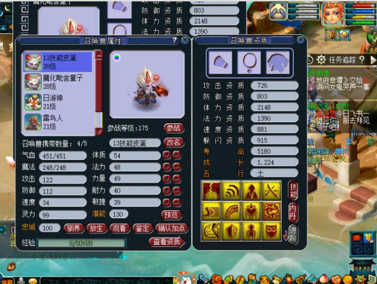 梦幻西游：超刺激的全服第二攻谛听改书，打成直接提车