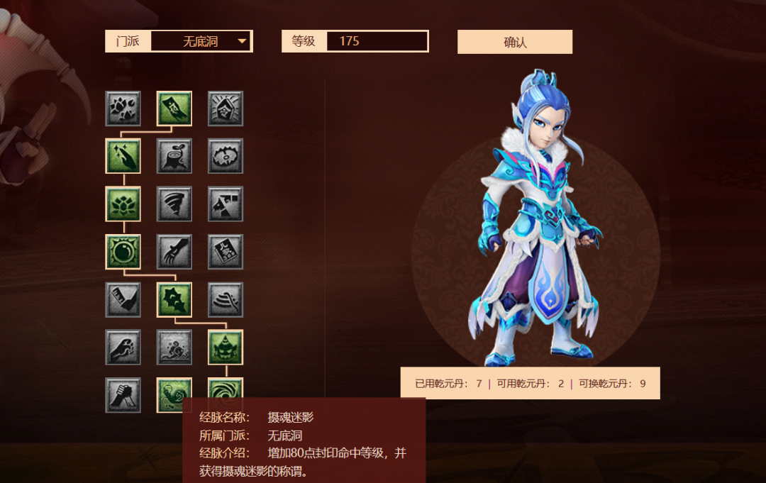 梦幻西游：2021年最新版的任务经脉分析——无底洞