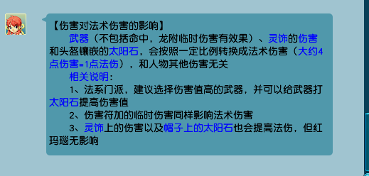 梦幻西游：角色提升篇，如何用最少的钱打造一个1400法伤的09法系