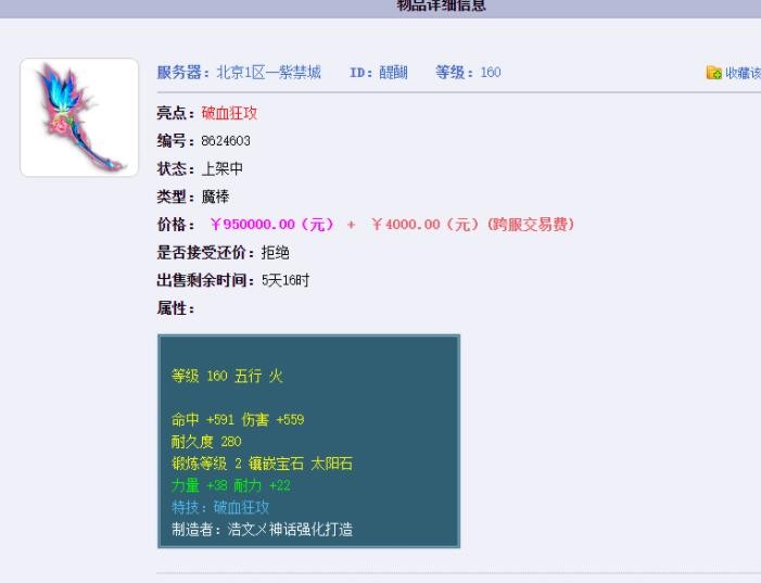 梦幻西游：用一句话概括新资料片，把原本的19门派变成了55门派