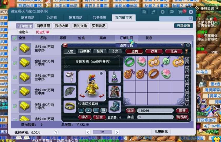 梦幻西游：运气王鉴定灵饰上演连环杀，看得网友直呼狗托