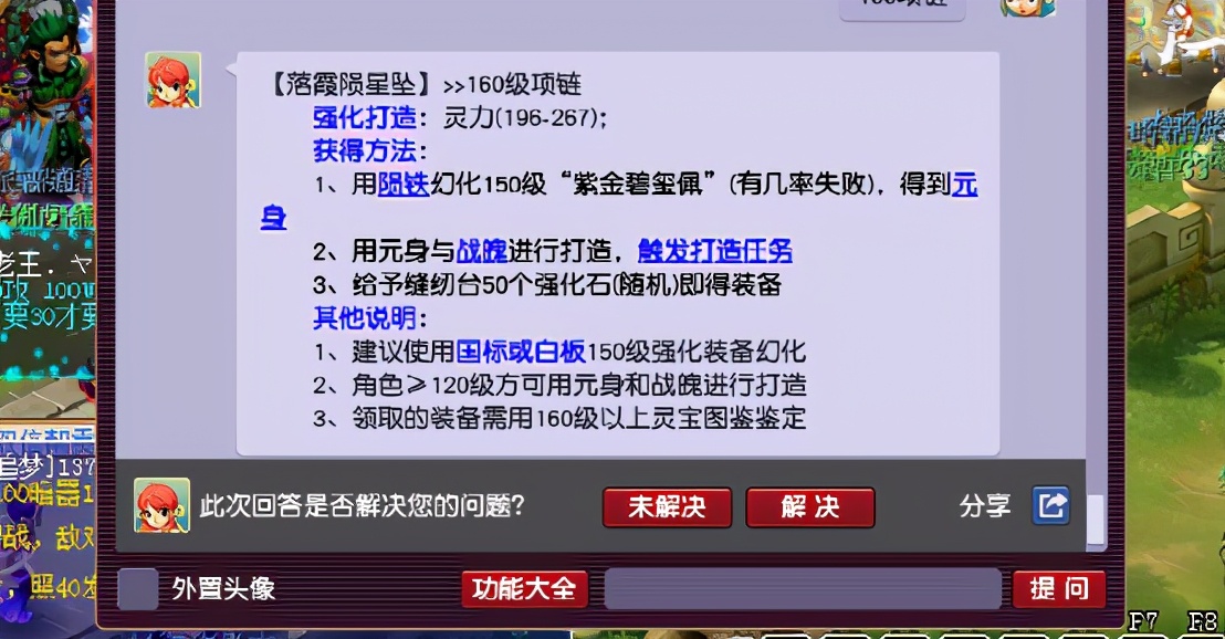 梦幻西游：鉴定160级装备，逆天的双蓝字！结果让人唏嘘