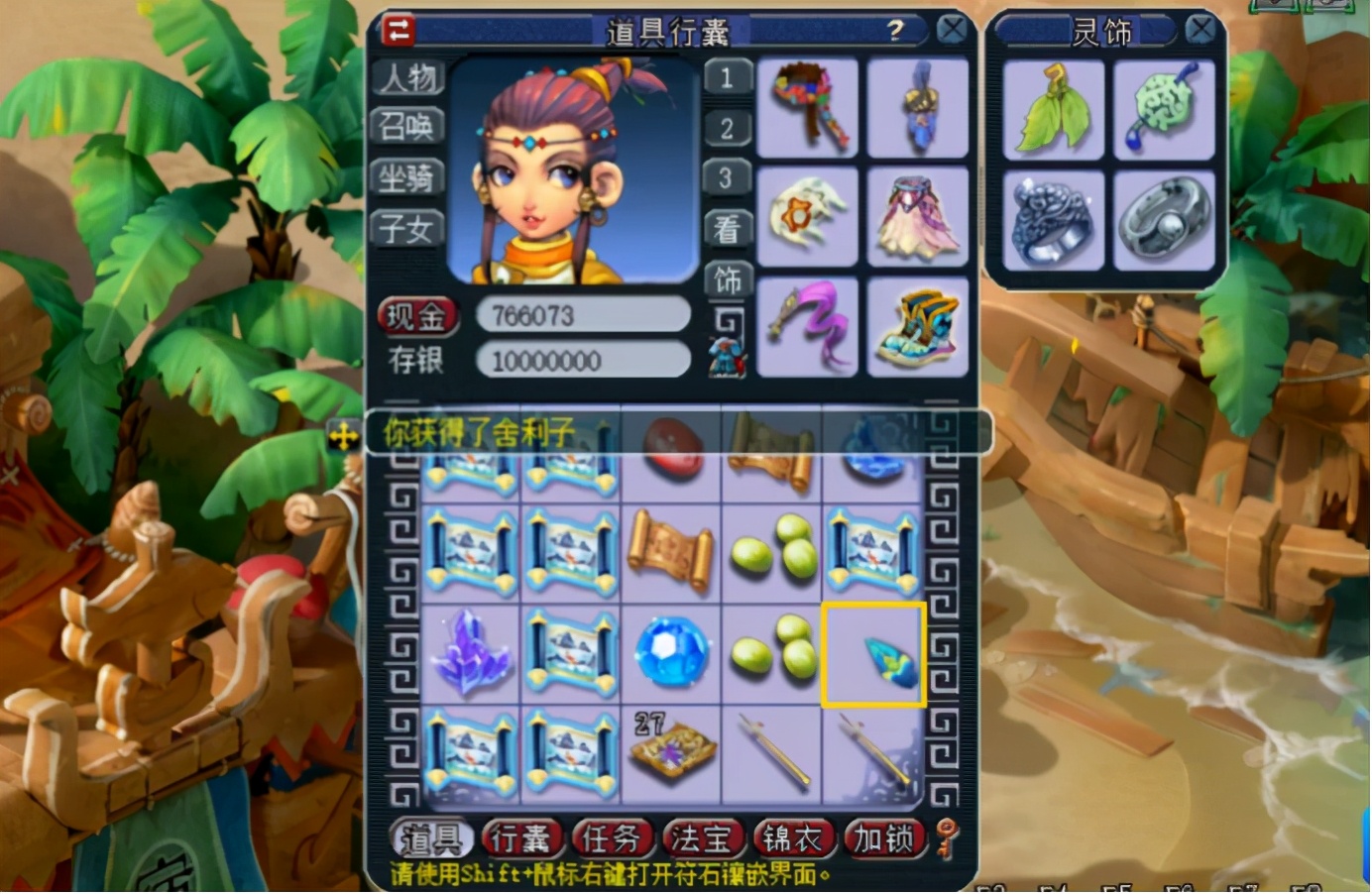 梦幻西游：玩家直播16张玲珑宝图，灵饰书铁不多，但宝石不少