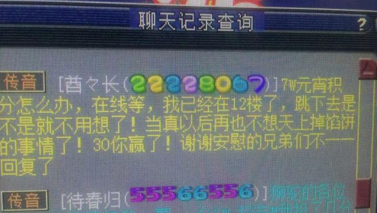 梦幻西游：卖元宵的小兔子走了，谁忘了换积分来举手