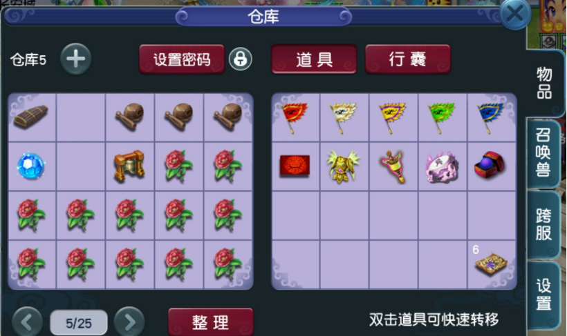 梦幻西游：抢到这175级凌波，号带超级白泽，25仓库没清