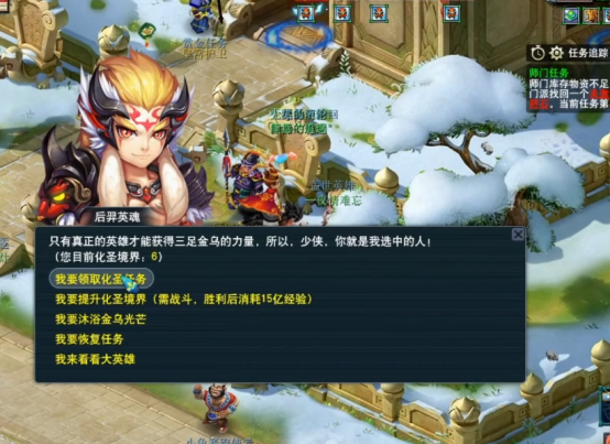 梦幻西游：化圣7攻略，虽是化圣任务难度最低，但还得讲究技巧