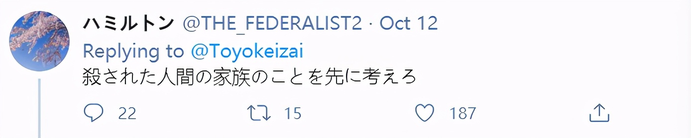 杀人犯家属自白轰动日网！一辈子不敢抬头做人