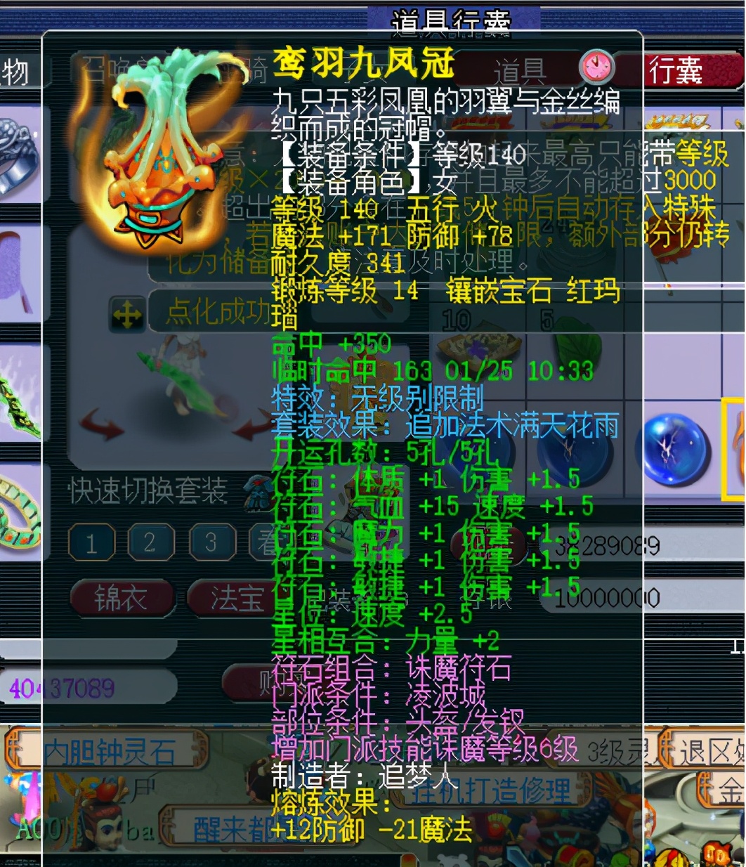 梦幻西游：神威玩家晒宝宝，购140无级别，开千亿兽诀