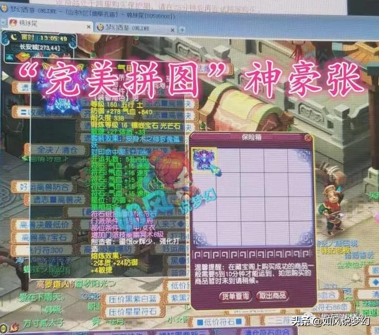 梦幻西游：曲阜孔庙喜迎神豪张总，一天时间秒下近100万装备