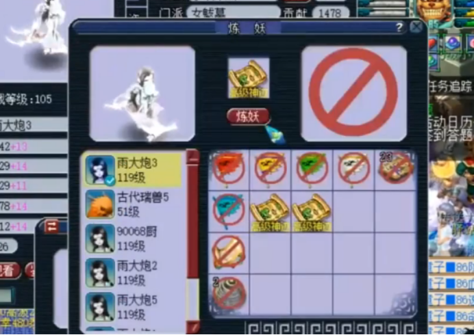 梦幻西游：玩家忍不了一个蓝色技能，强行上书，结果被教育