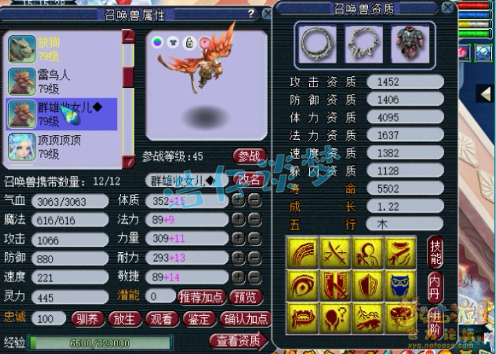 梦幻西游：69精锐状元化生，4无级别+6治疗，多只个性宠抢眼